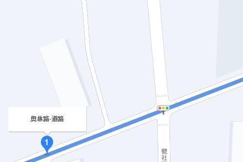 奧林路(高郵市奧林路)