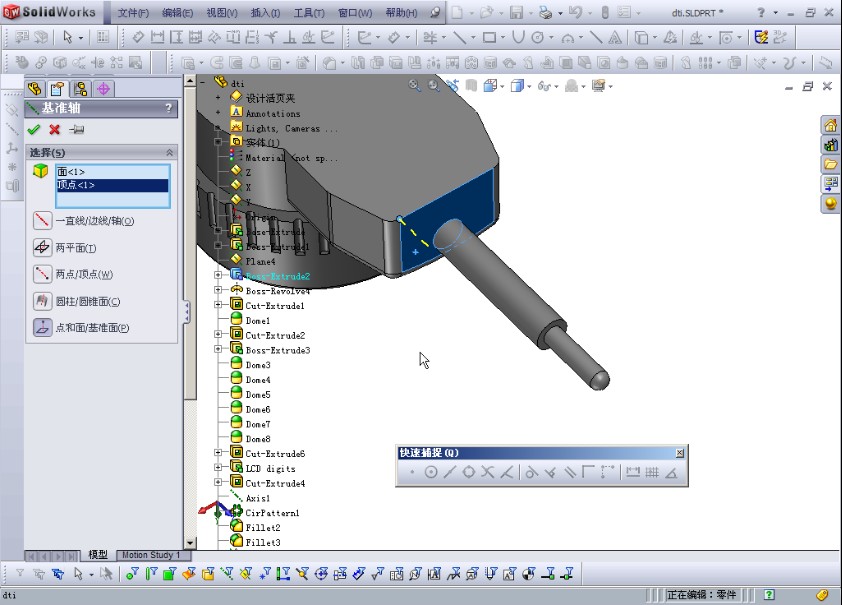 SolidWorks2008使用大全