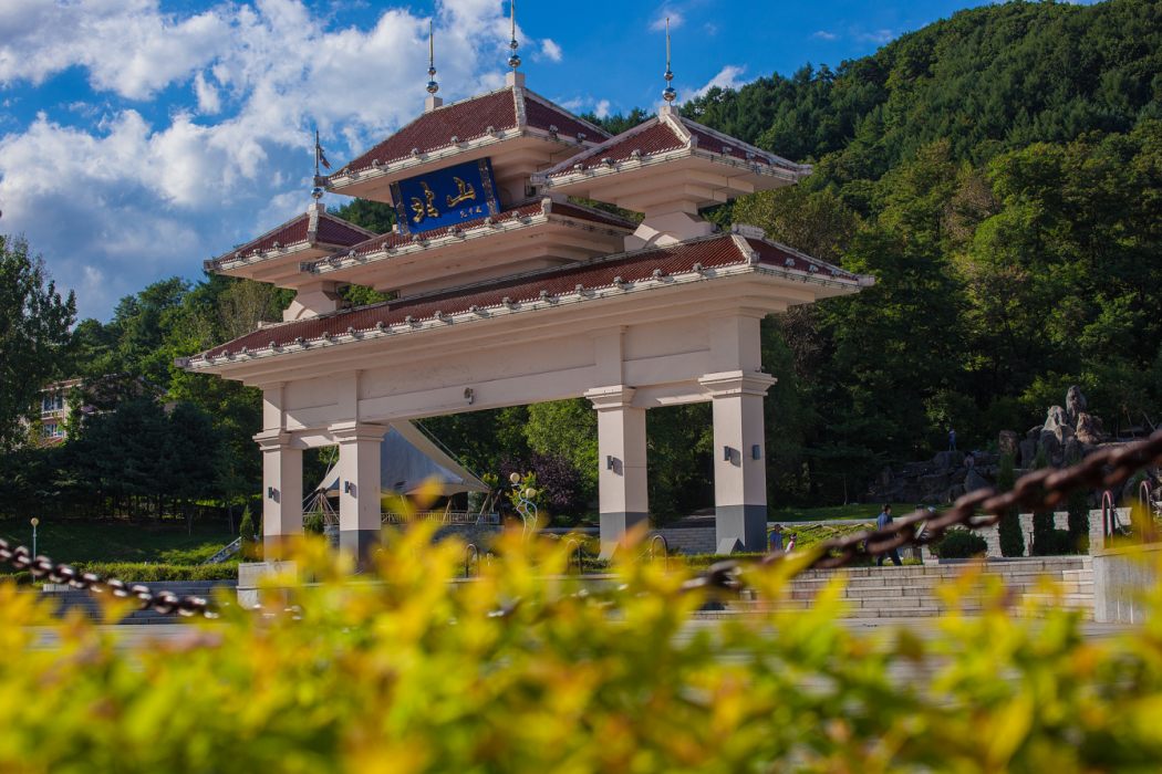 寬甸北山公園