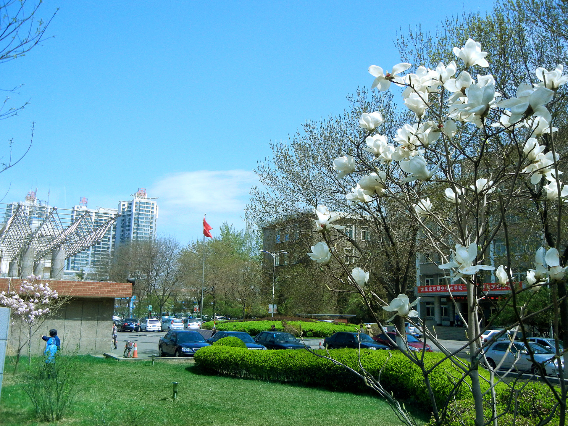 太原城市職業技術學院