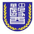 中華醫事科技大學