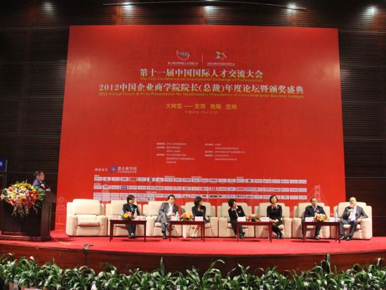 第十一屆中國國際人才交流大會