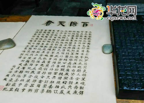 酉陽天書