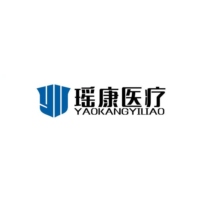 瑤康（上海）醫療器械科技有限責任公司