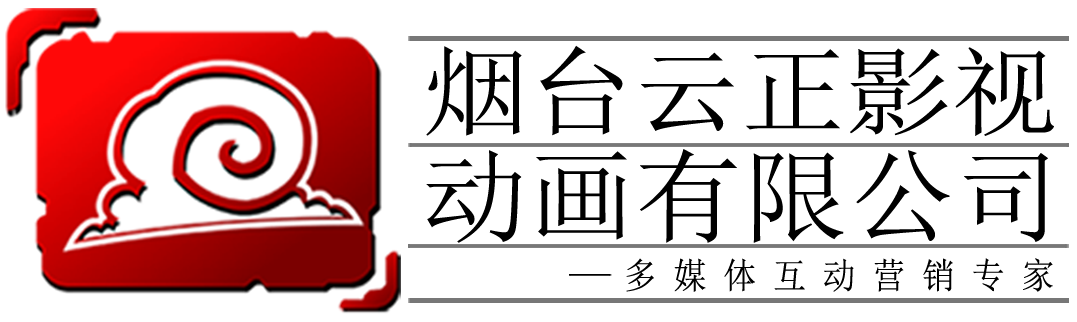 雲正影視動畫藝術有限公司