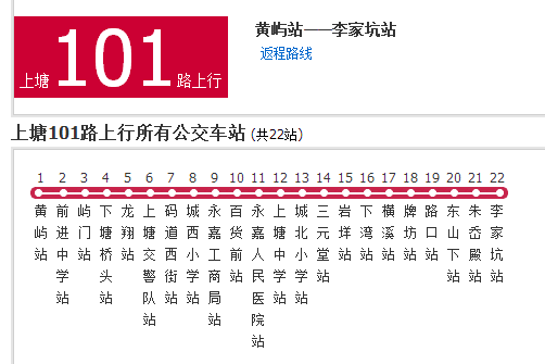 溫州公交上塘101路