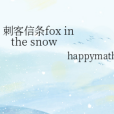 刺客信條fox in the snow