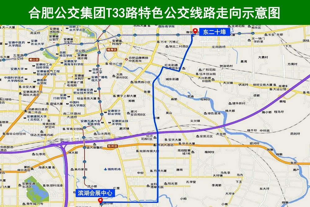 合肥公交T33路