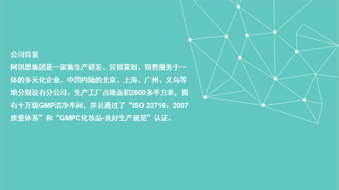 阿琪思臻煥精油麵膜