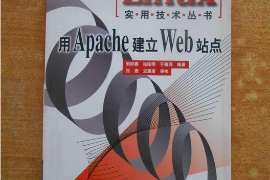 用Apache建立Web站點