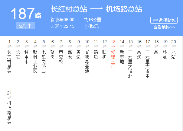 廣州公交187路