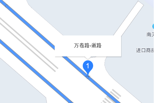 萬卷路