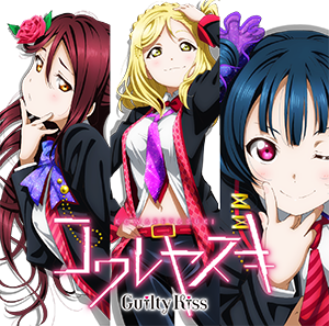 Guilty Kiss