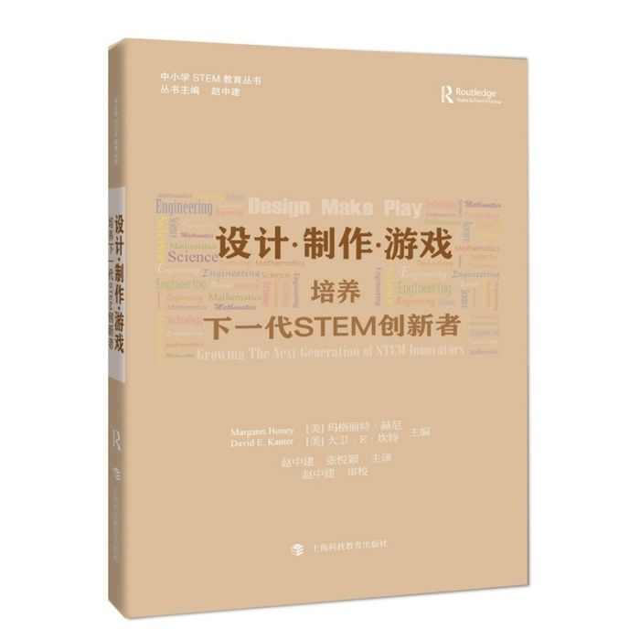 設計·製作·遊戲：培養下一代STEM創新者