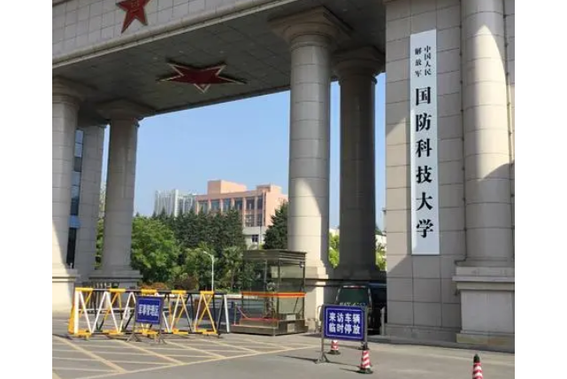 中國人民解放軍國防科技大學氣象海洋學院