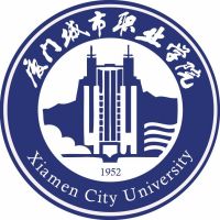 廈門城市職業學院(廈門城市大學)