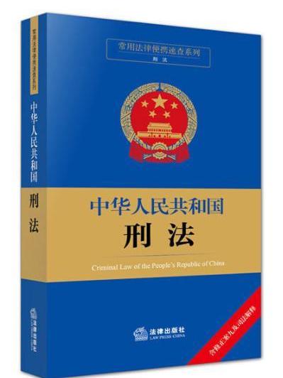 常用法律便攜速查系列：中華人民共和國公司法