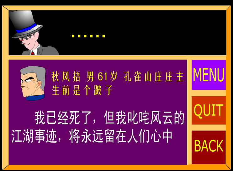 胡偵探傳說之孔雀山莊殺人事件