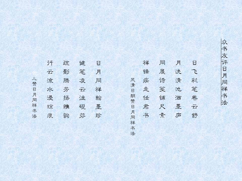 書友點評〈日月草籍〉1