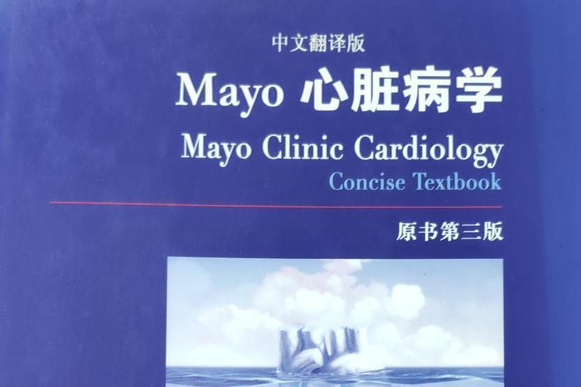 Mayo心臟病學 : 中文翻譯版