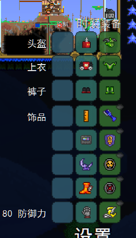 泰拉瑞亞(terraria)