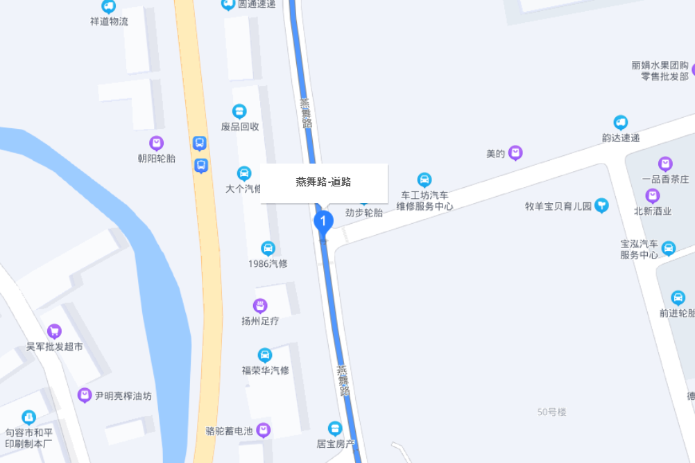 燕舞路