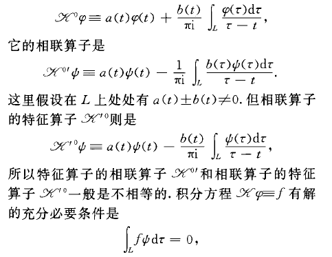 相聯方程