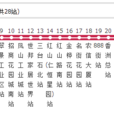 珠海公交18路