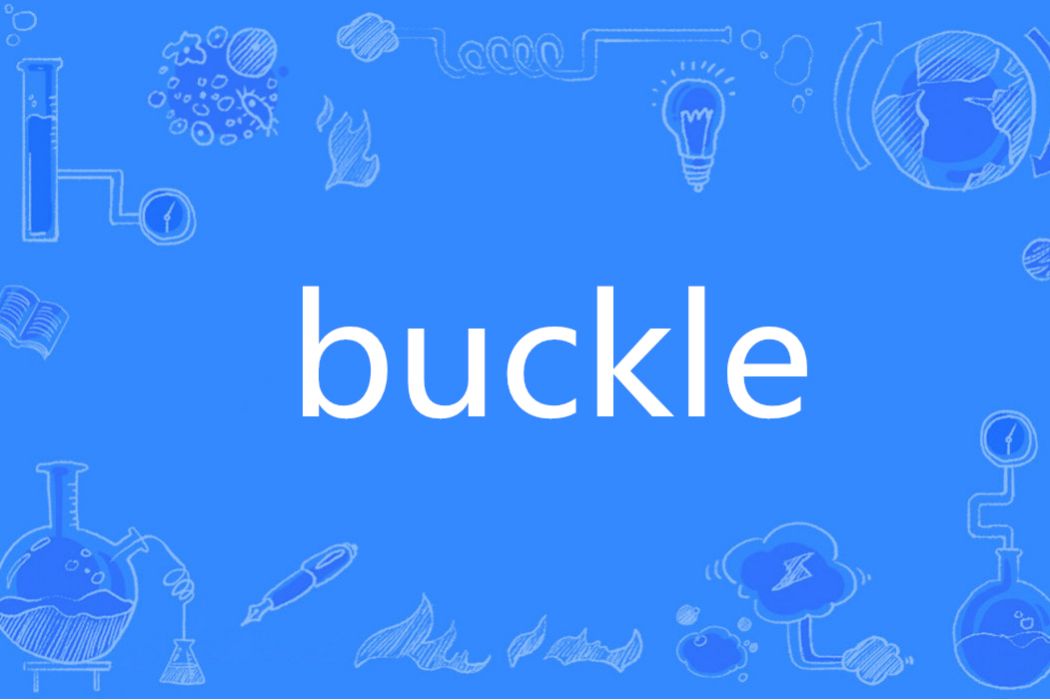 BUCKLE(英語單詞)