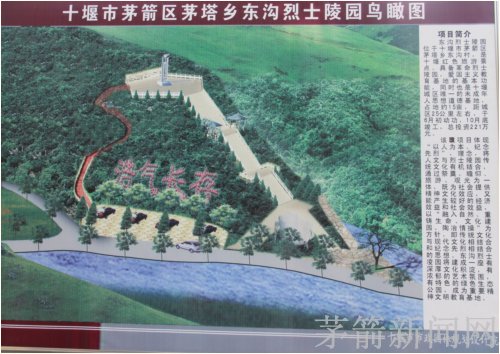 東溝烈士陵園