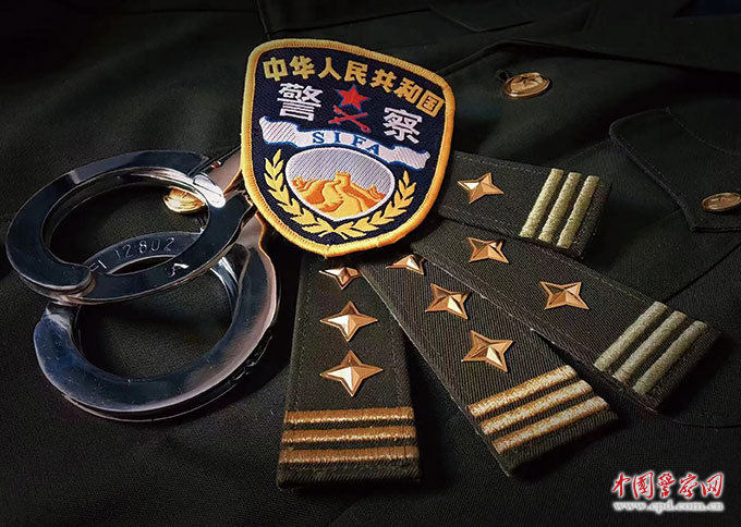 中華人民共和國人民警察警銜(警銜)