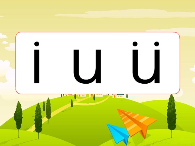 ü(拼音字母)