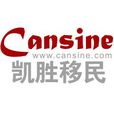 北京凱勝聯合因私出入境服務有限公司