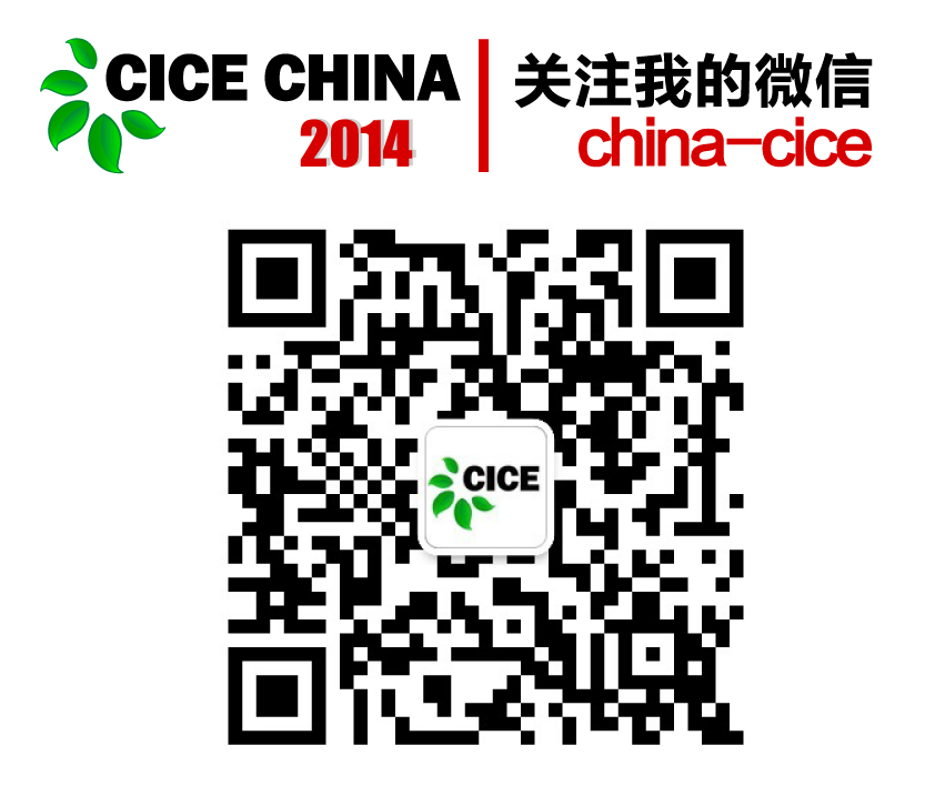 2014中國（上海）連鎖業展覽會