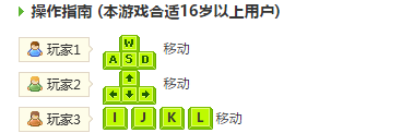 火柴人救援任務