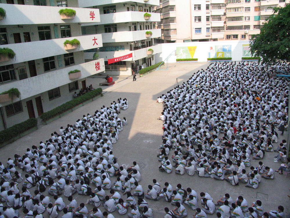 汕頭市金平職業技術學校