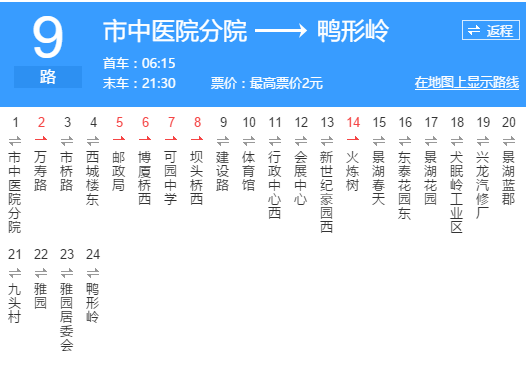 東莞公交9路