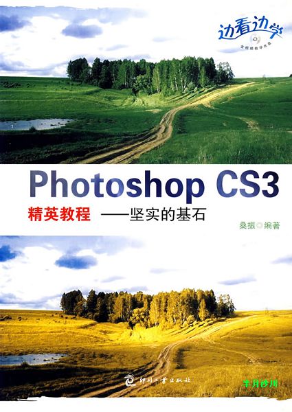 photoshop cs3