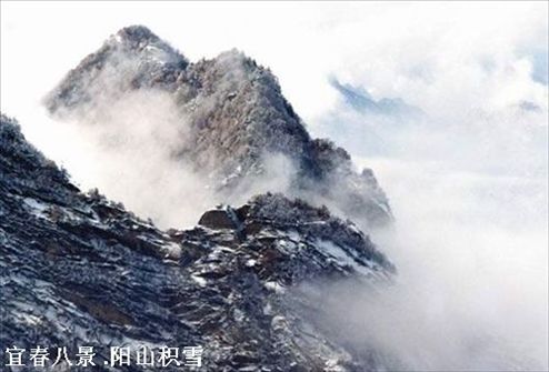 宜春八景之仰山積雪