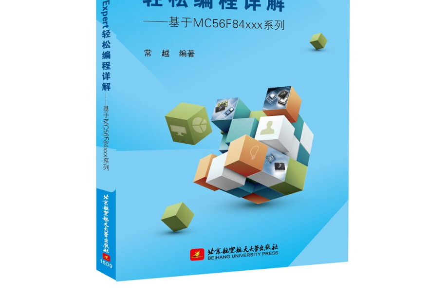 Processor Expert輕鬆編程詳解：基於MC56F84xxx系列