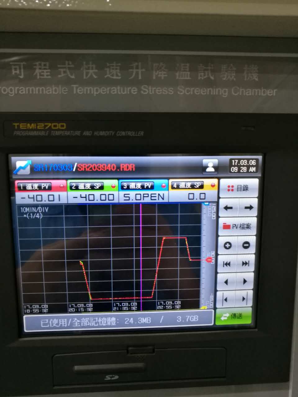 快速溫變試驗機