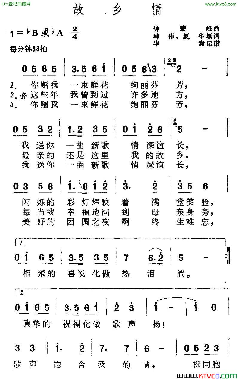 故鄉情(降央卓瑪演唱歌曲)