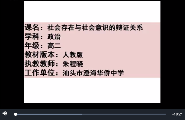 社會存在與社會意識的辯證關係