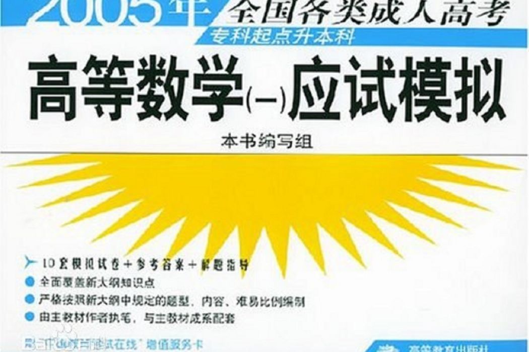 2005年全國各類成人高考