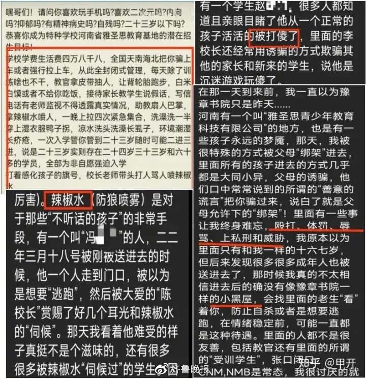 河南省雅聖思教育科技有限公司