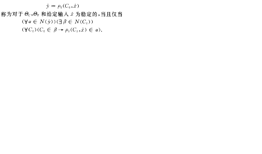 系統回響穩定性