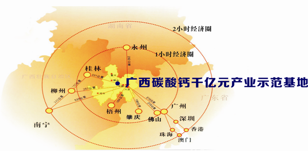 廣西碳酸鈣千億元產業示範基地