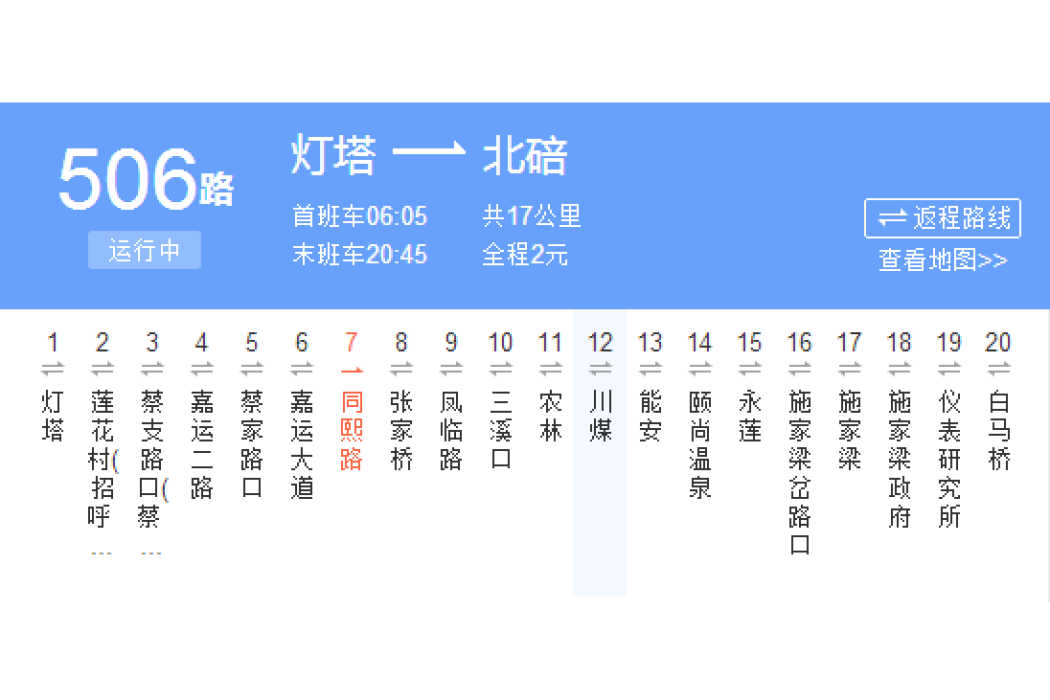 永川公交506路