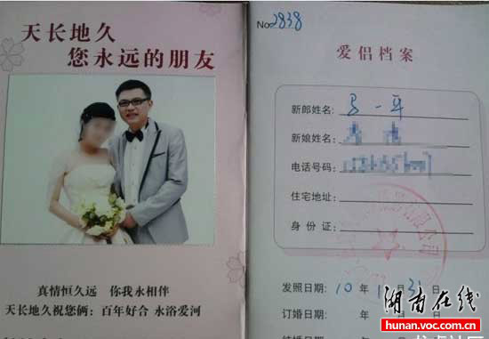 結婚照