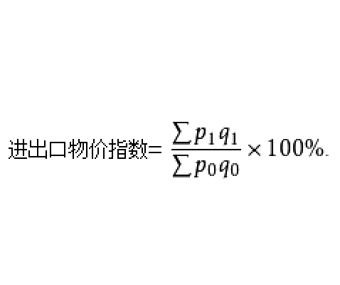 出口物價指數